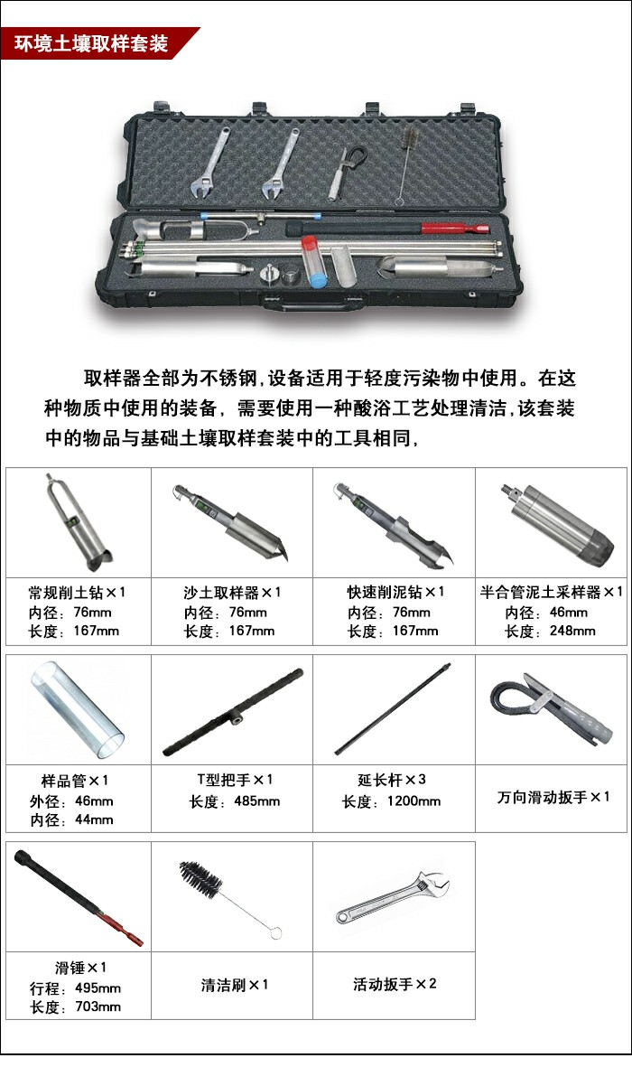 格式工厂环境土壤取样套装.jpg 格式工厂环境土壤取样套装.jpg