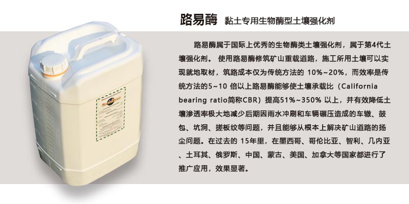 筑路剂2.jpg